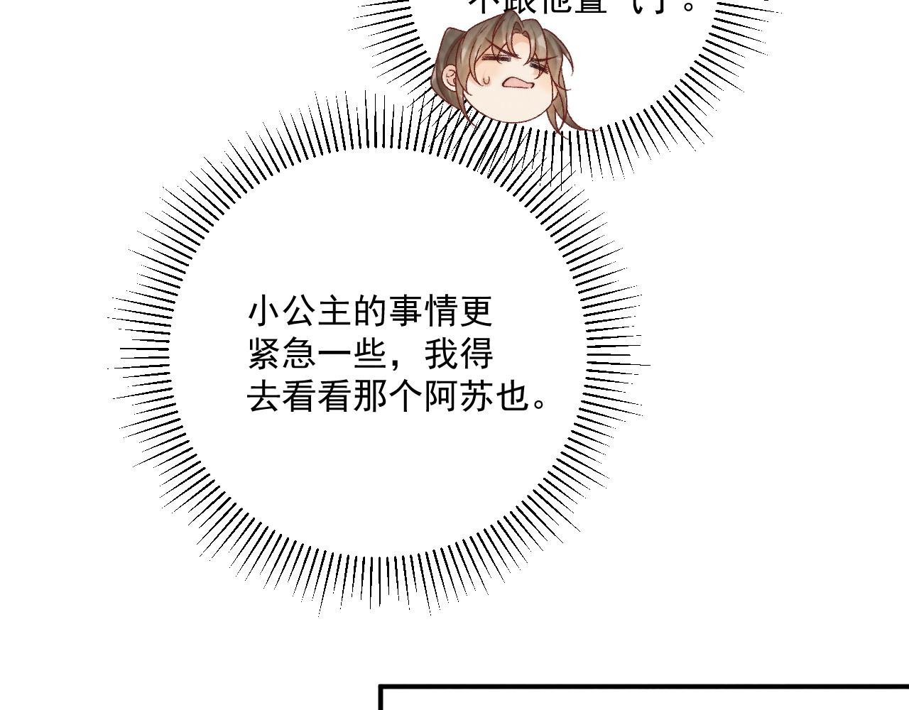 番外9 都是套路