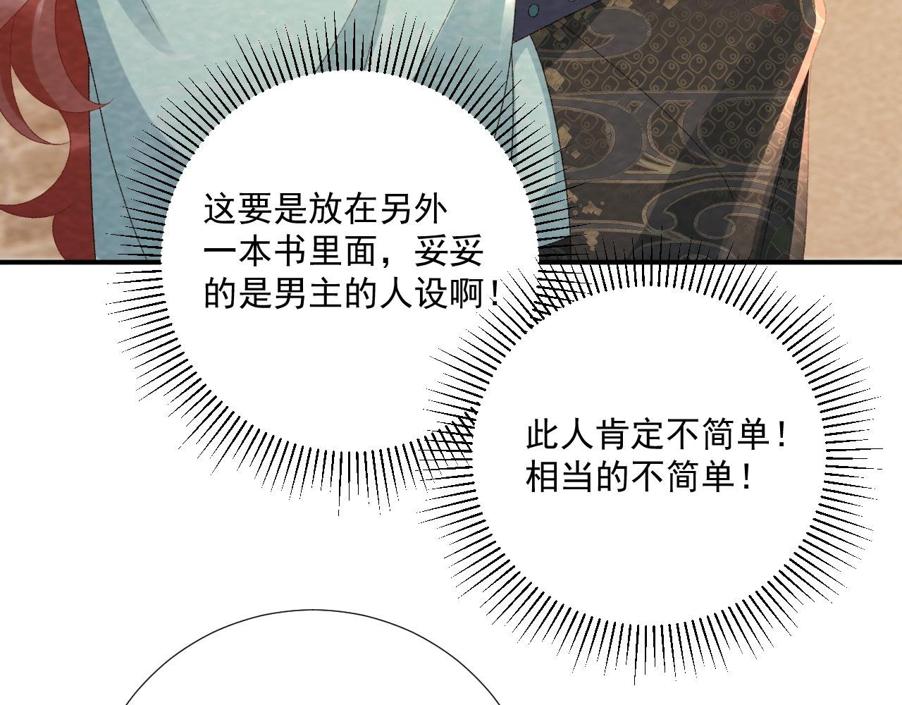 番外9 都是套路