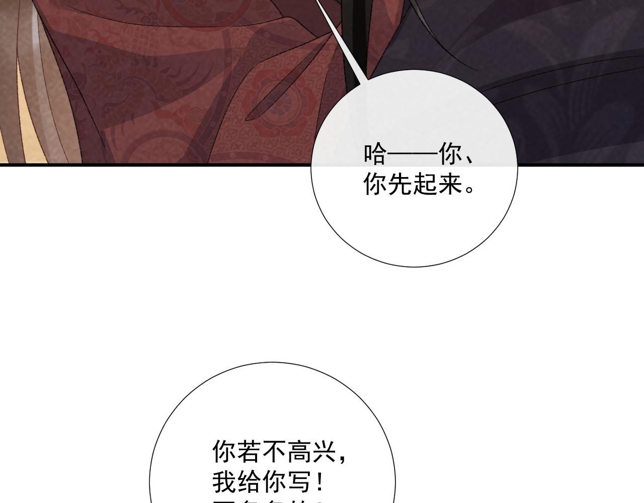 番外10 饶了我吧！