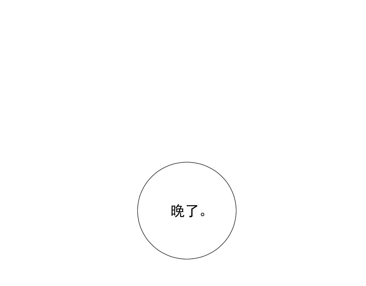 番外10 饶了我吧！