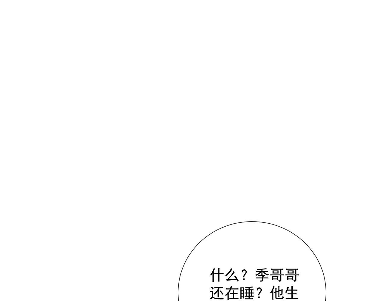 番外10 饶了我吧！