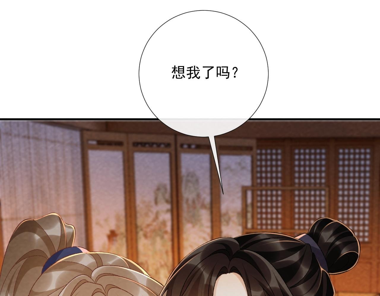 番外11 想我了吗？