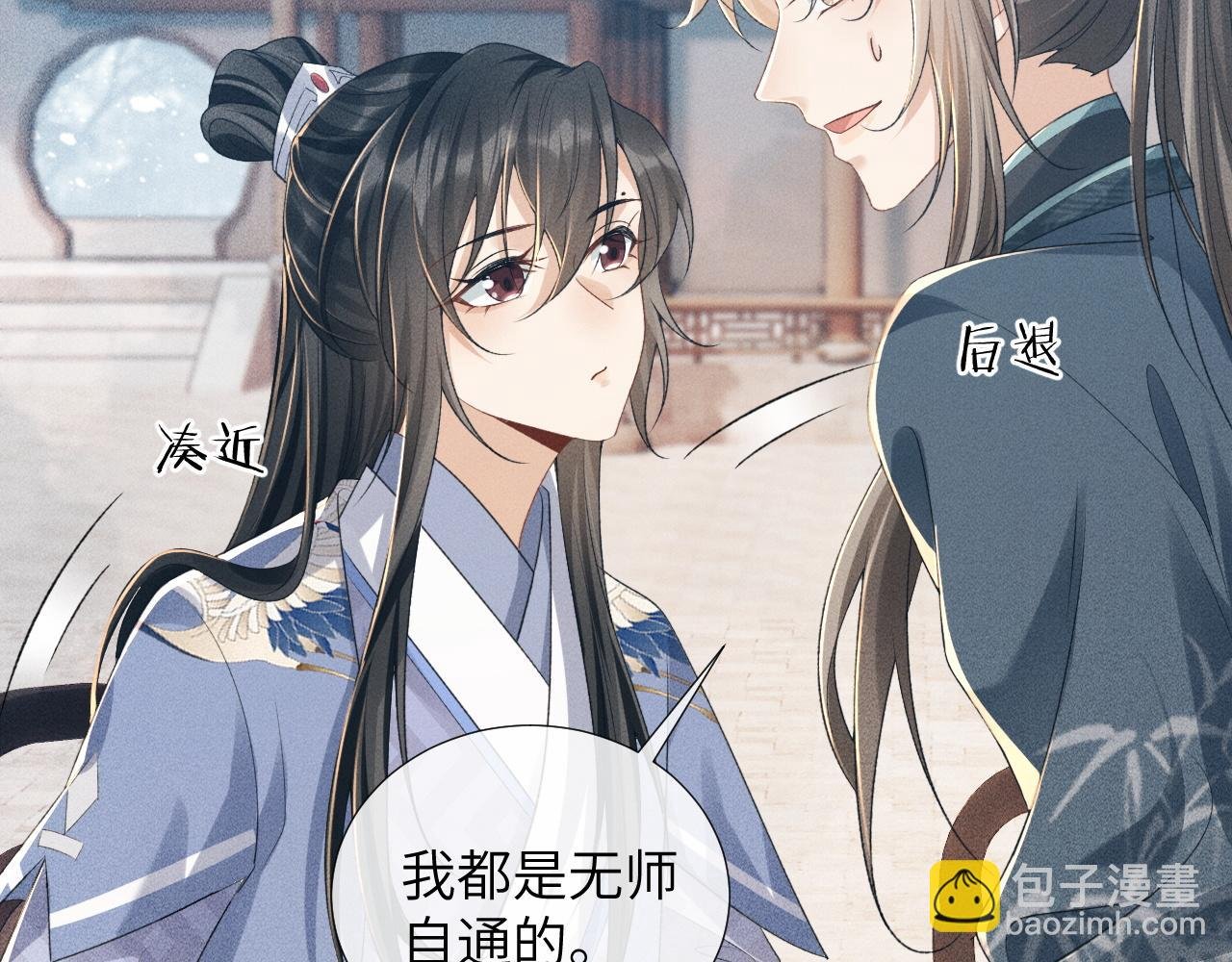 第15话 要你亲自教！
