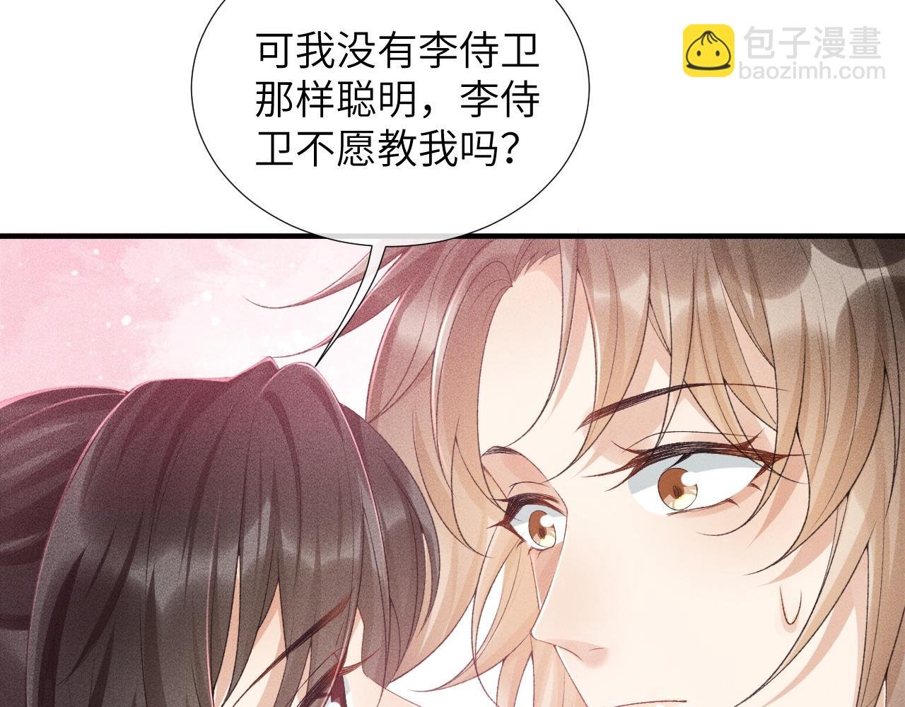 第15话 要你亲自教！