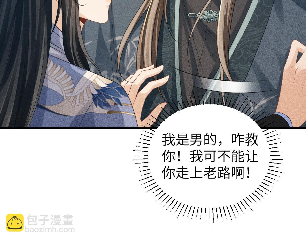 第15话 要你亲自教！