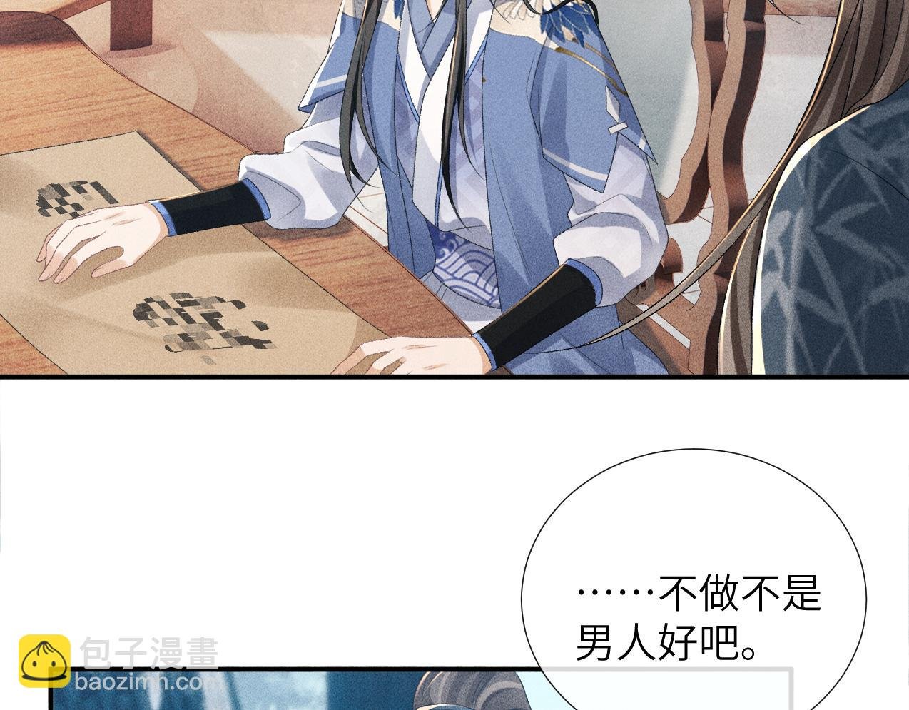 第15话 要你亲自教！