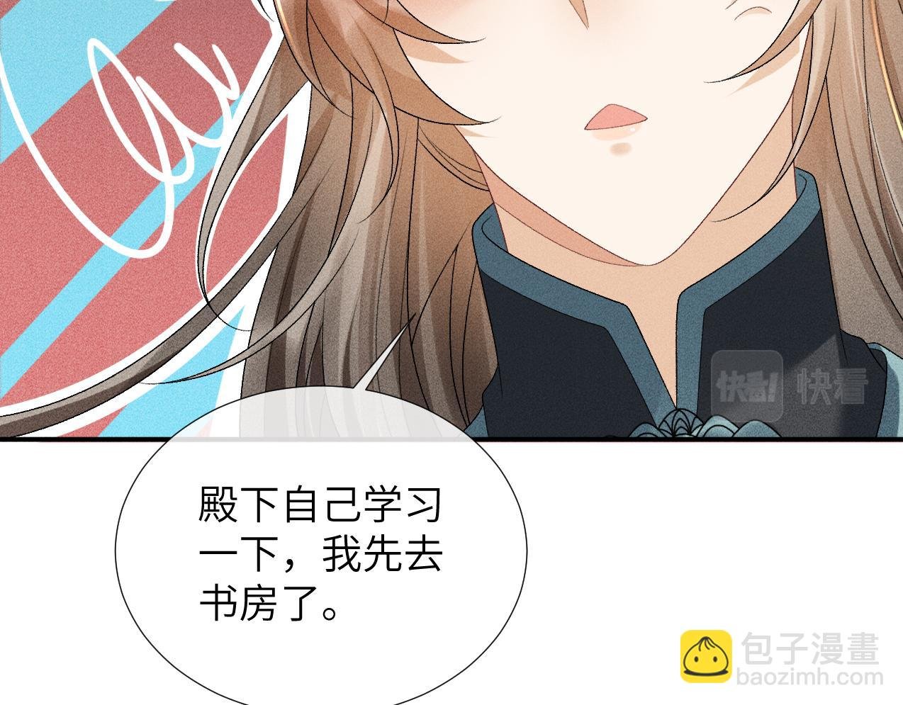 第15话 要你亲自教！
