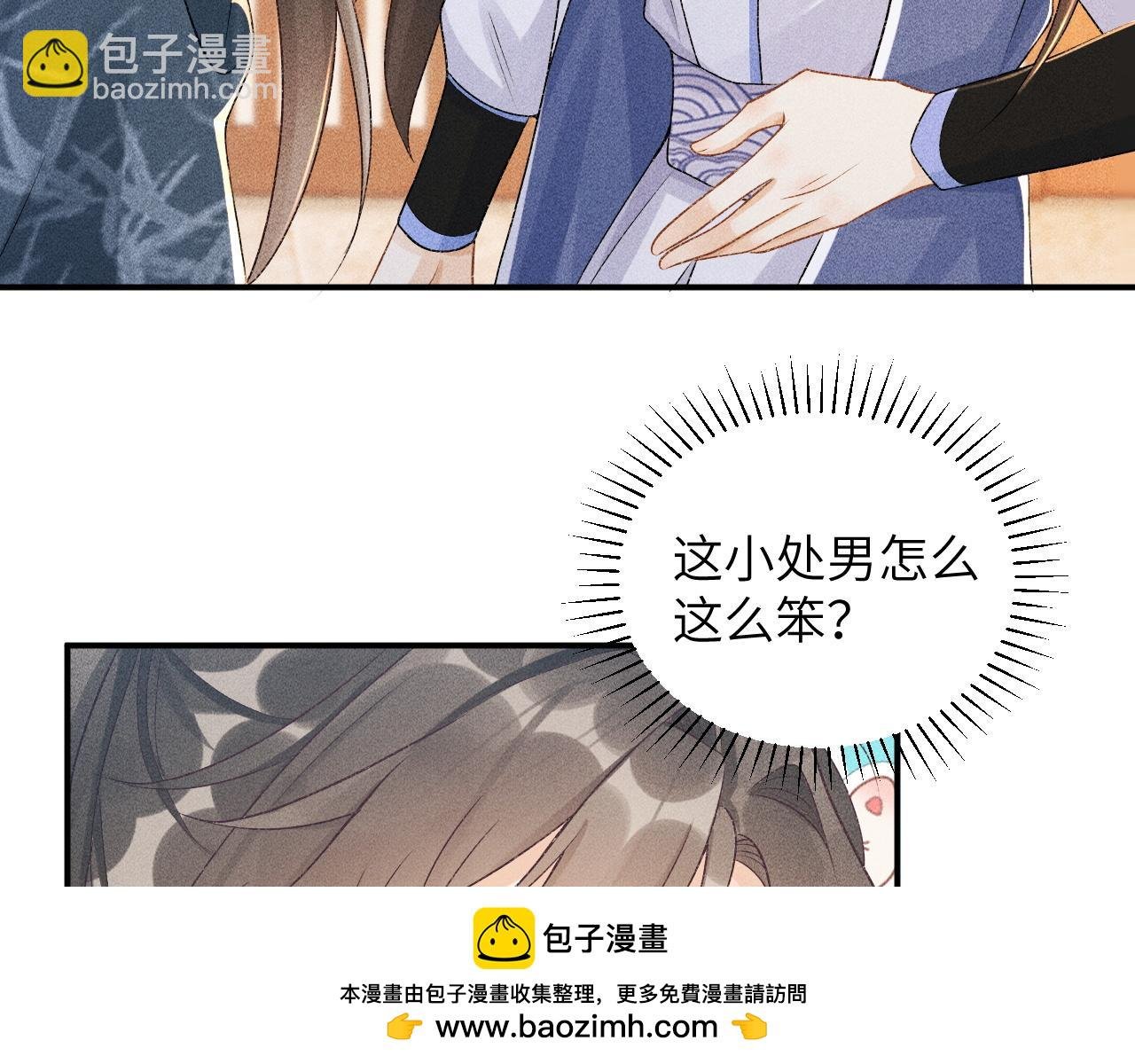 第15话 要你亲自教！