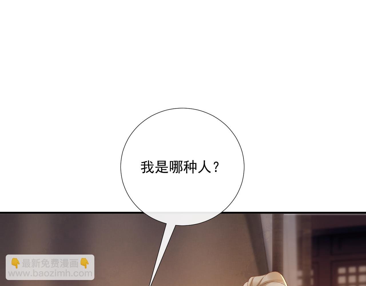 第125话 恃宠而骄