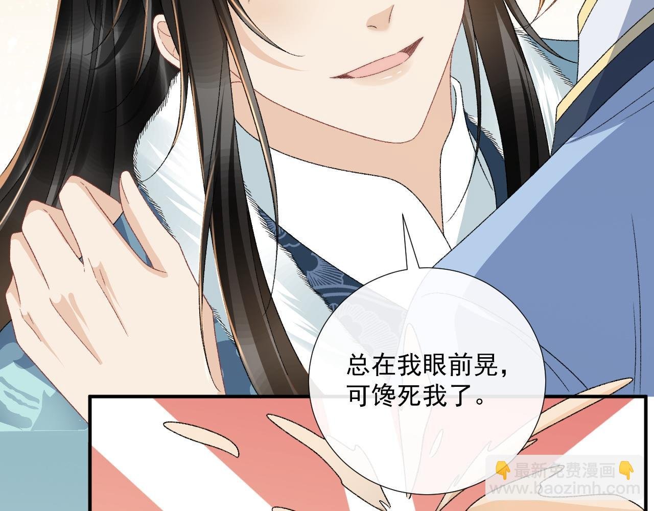 第125话 恃宠而骄