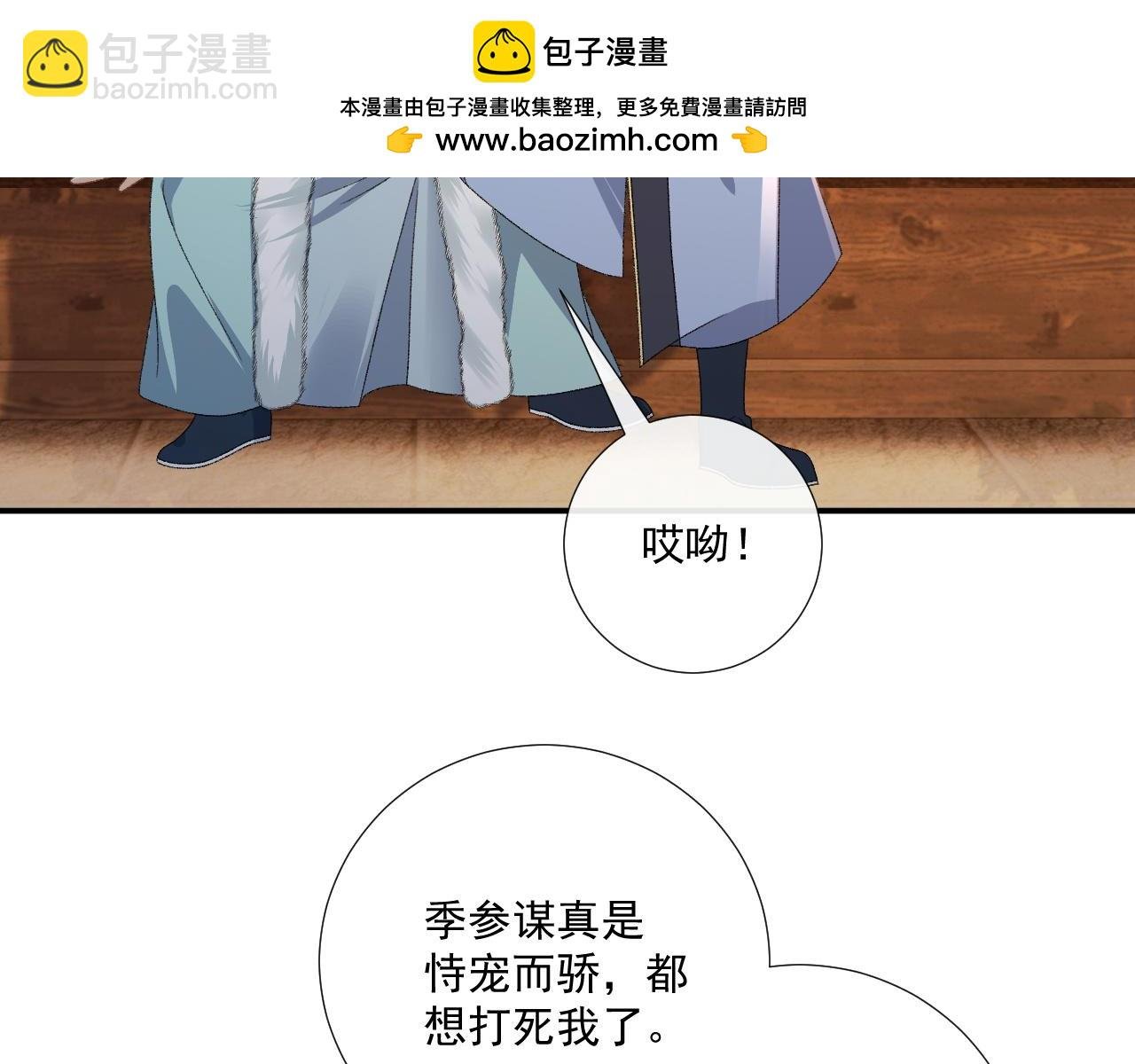 第125话 恃宠而骄