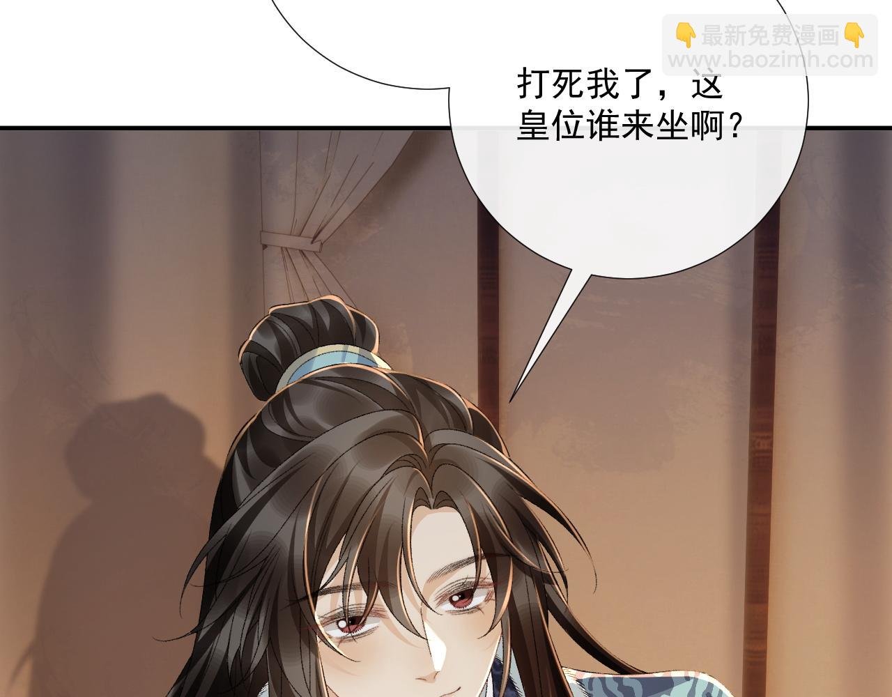 第125话 恃宠而骄