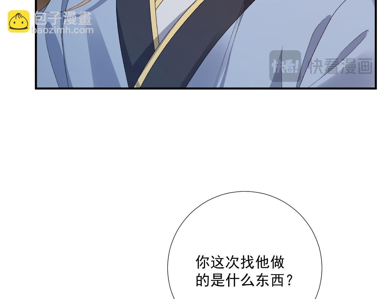 第125话 恃宠而骄