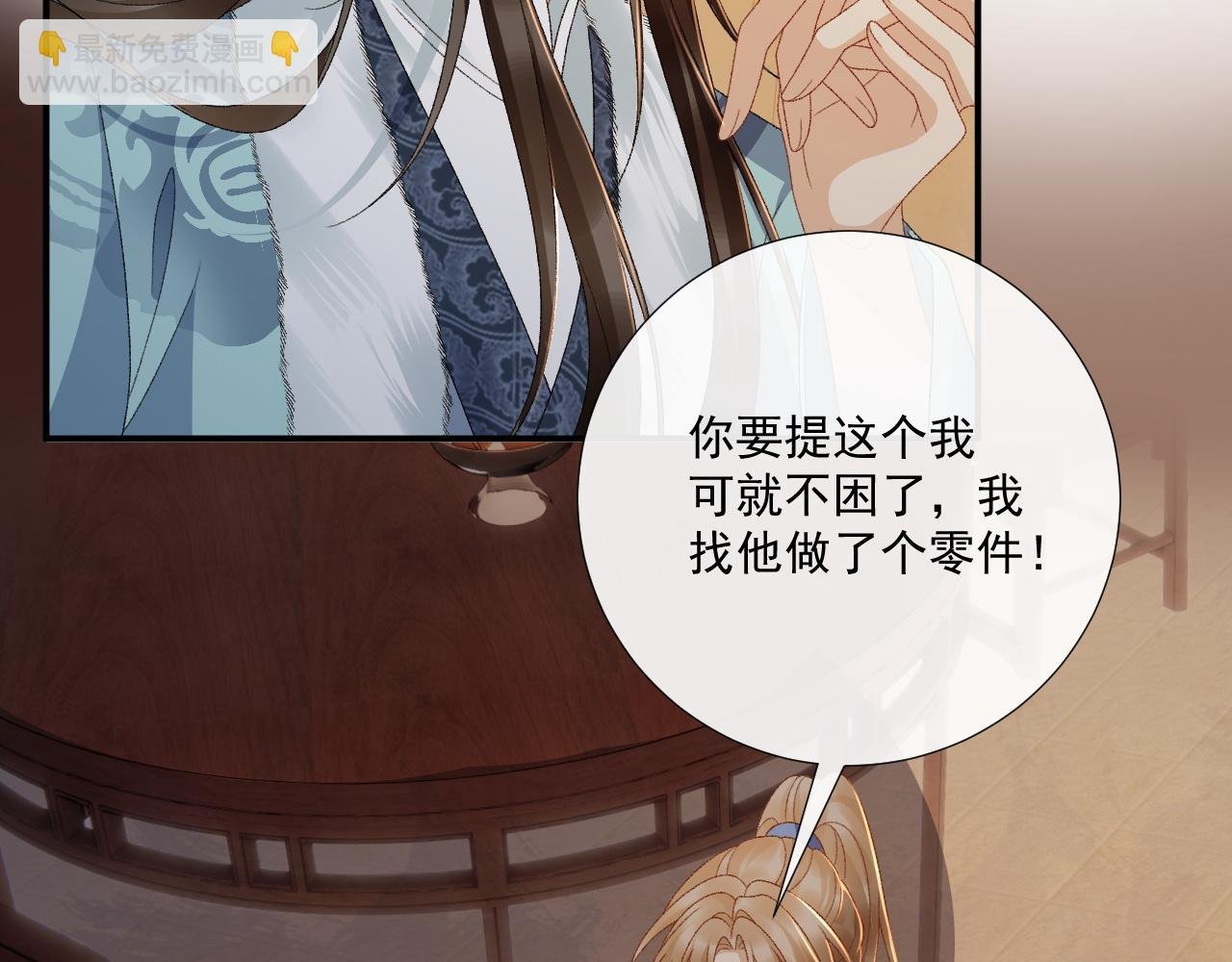 第125话 恃宠而骄