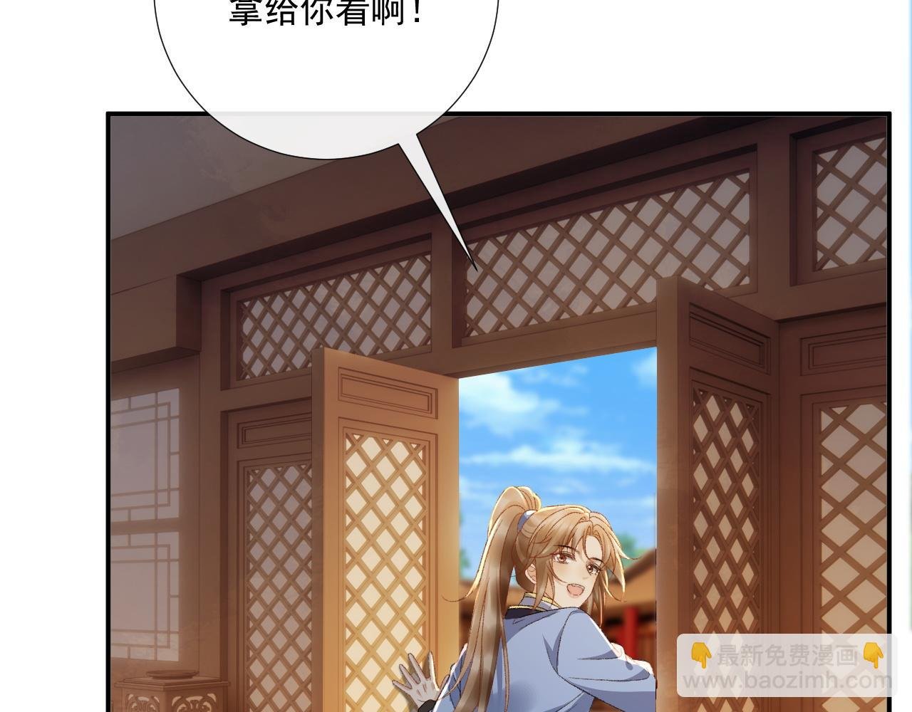 第125话 恃宠而骄
