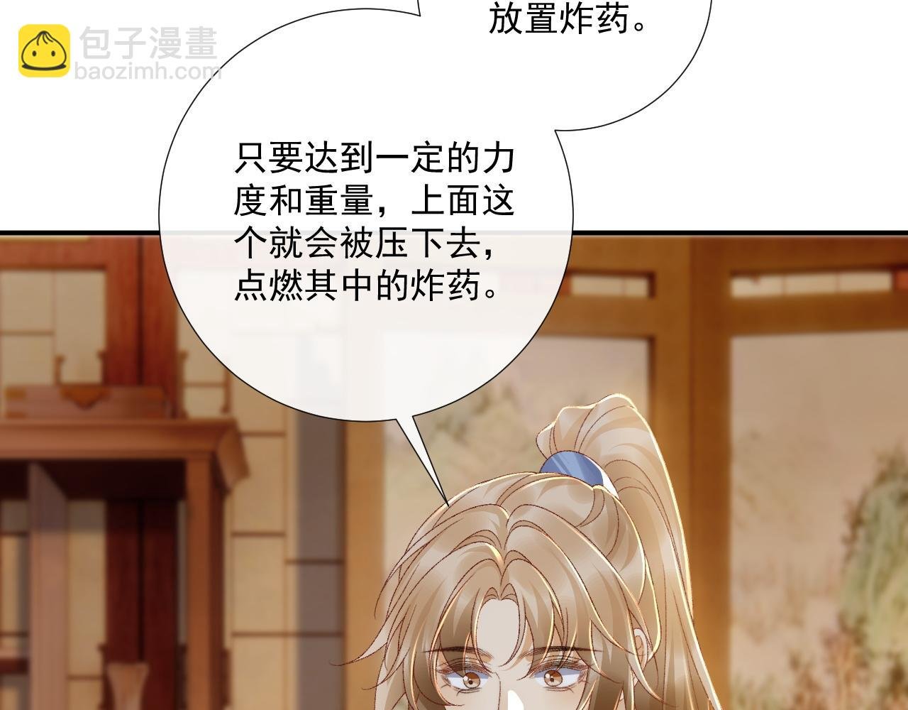第125话 恃宠而骄