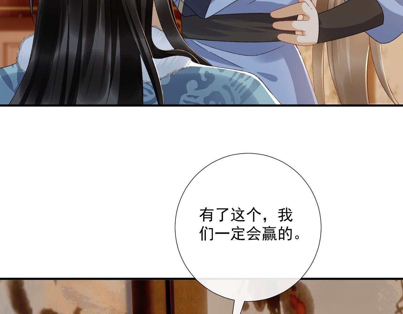 第125话 恃宠而骄