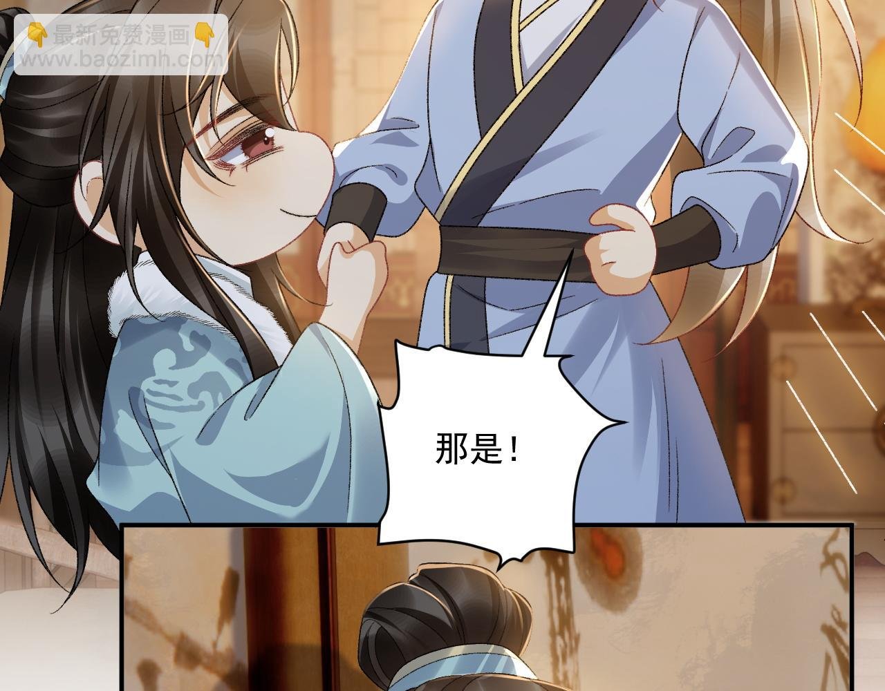 第125话 恃宠而骄