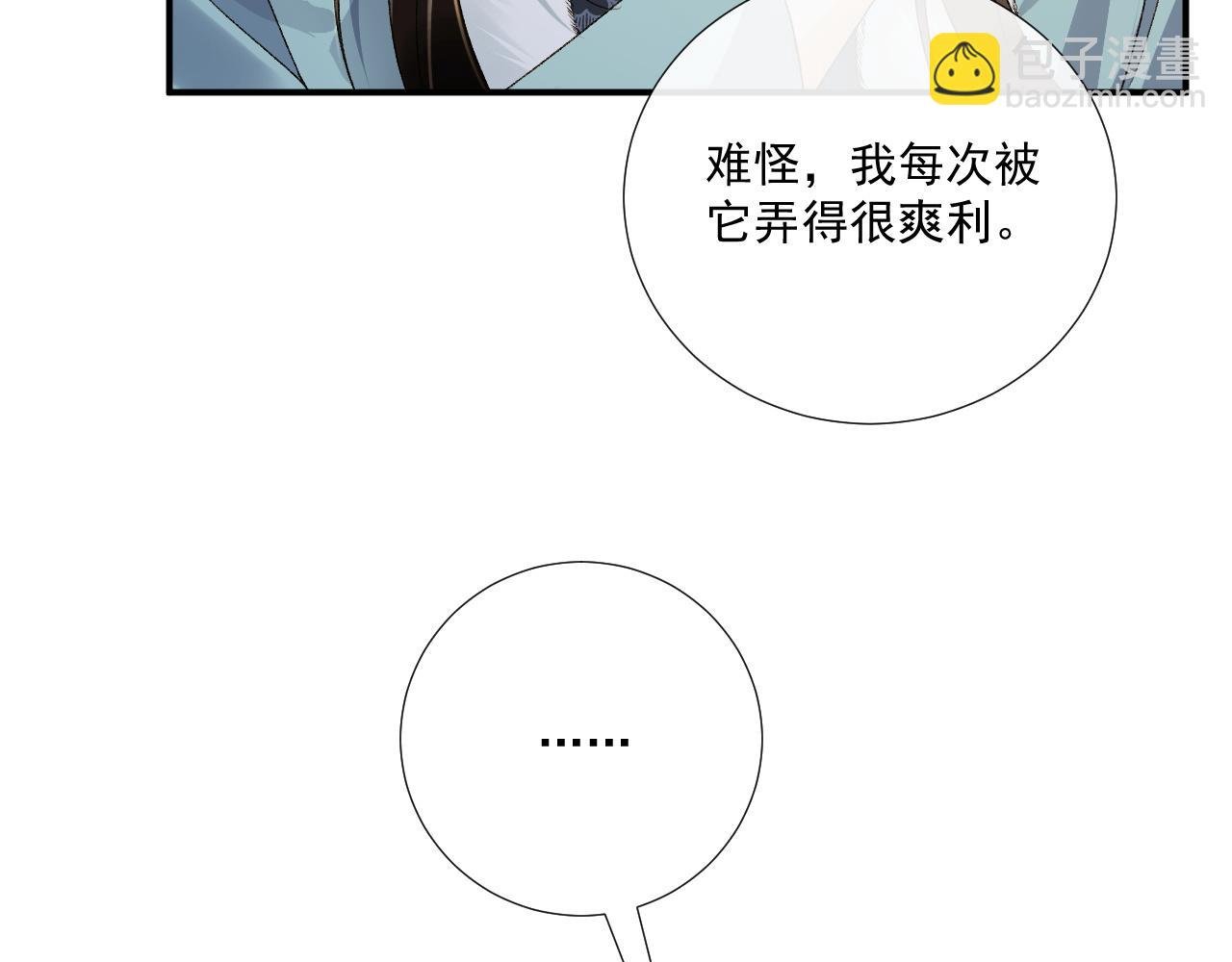 第125话 恃宠而骄