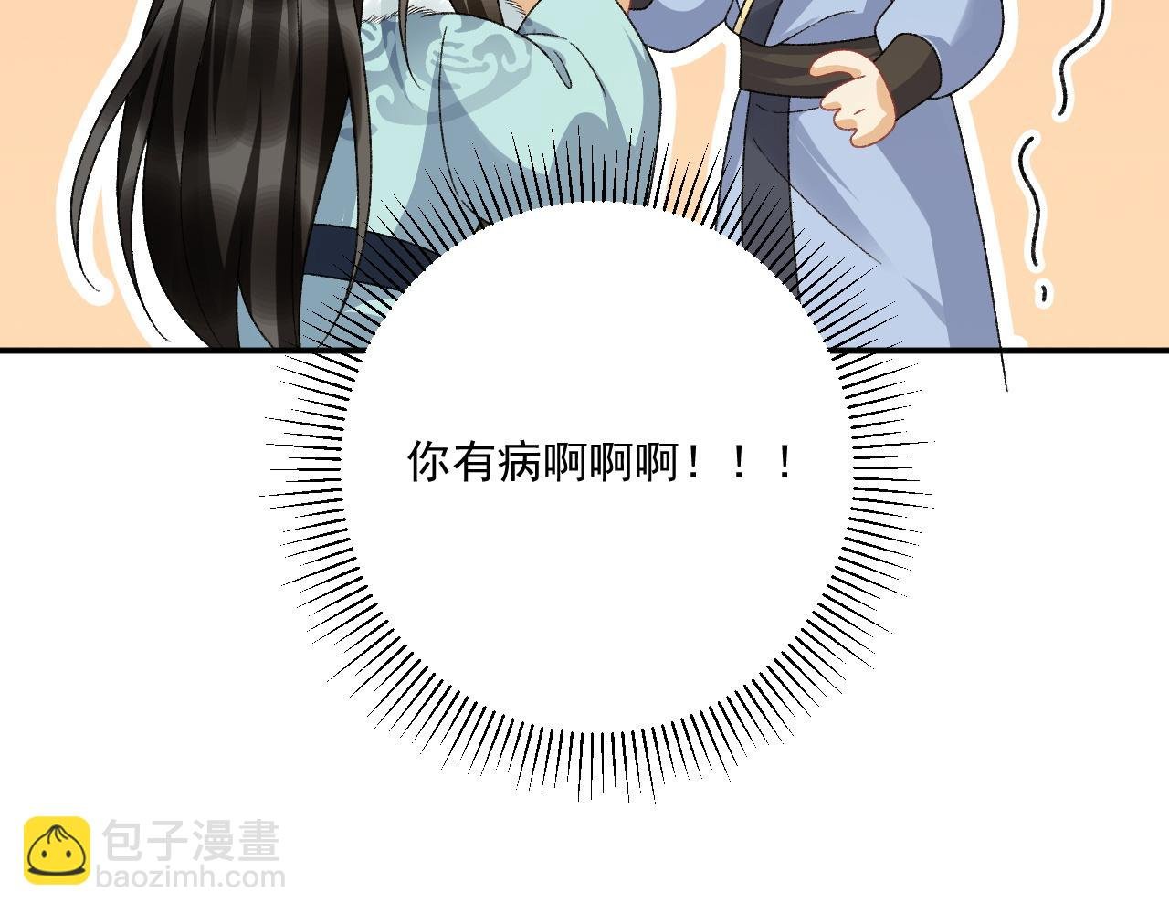 第125话 恃宠而骄