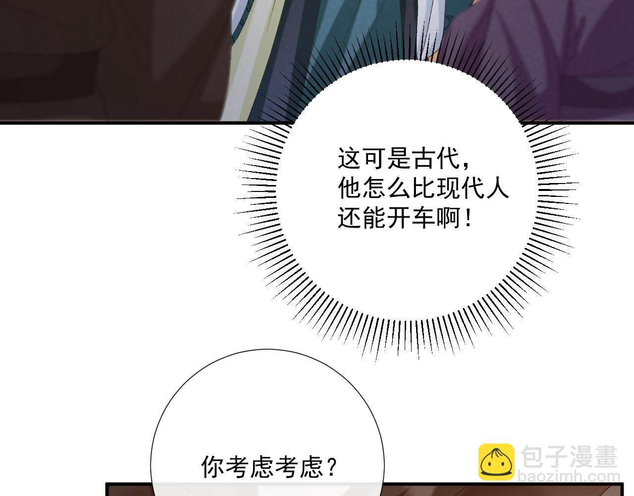 第100话 斗兽