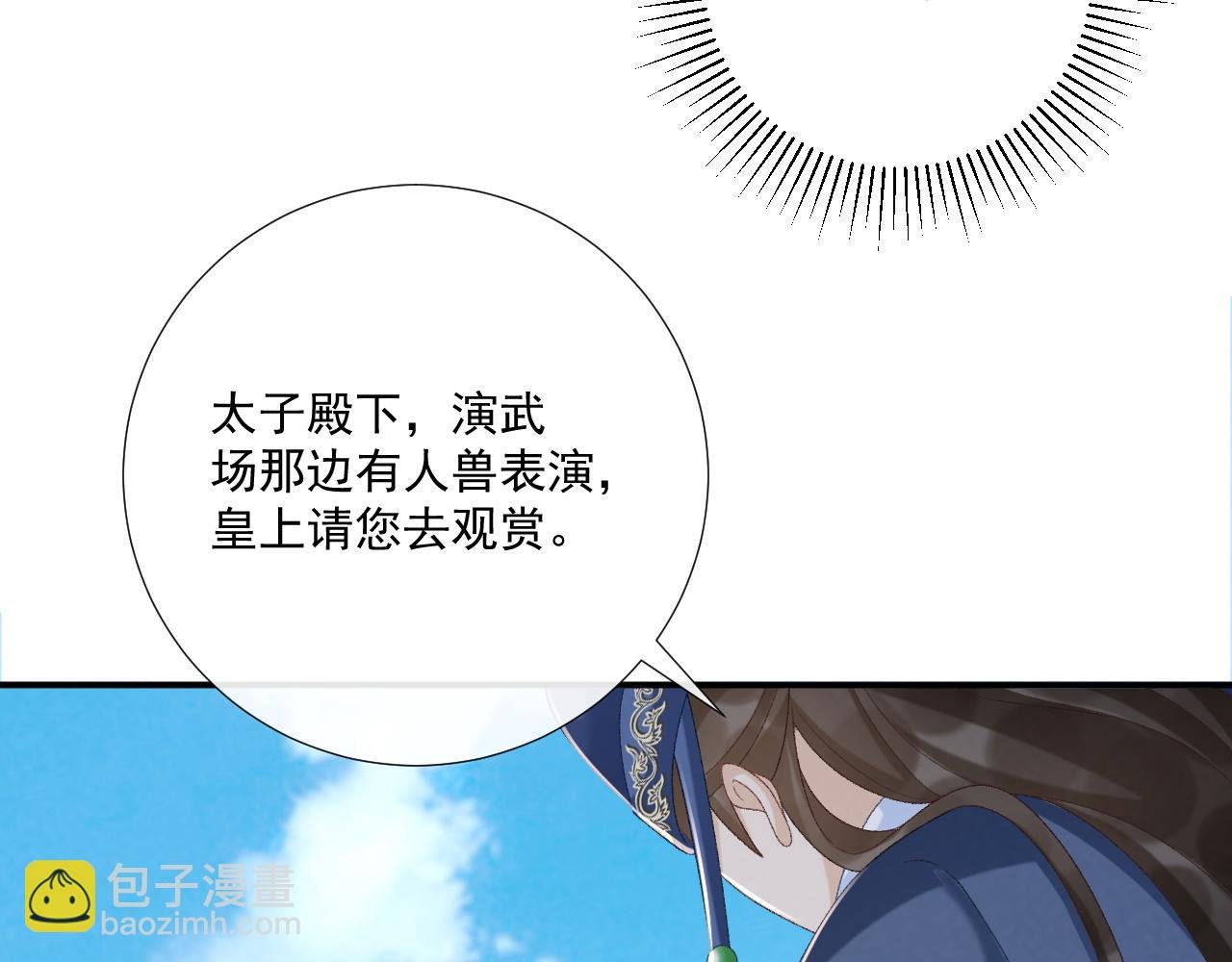 第100话 斗兽