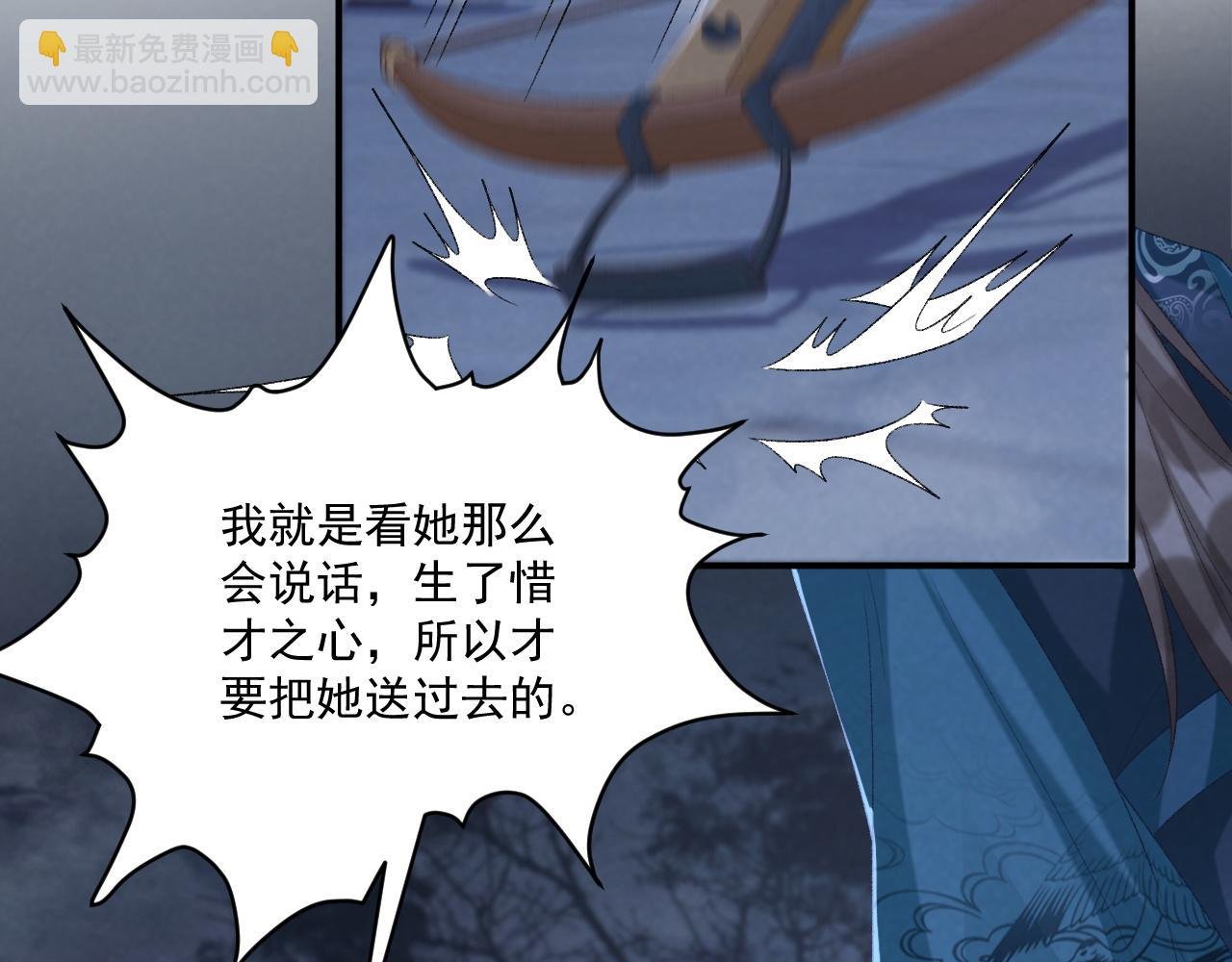 第97话 你不高兴？