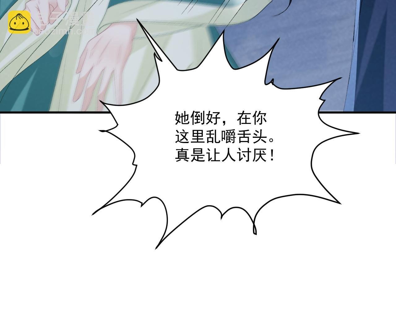 第97话 你不高兴？
