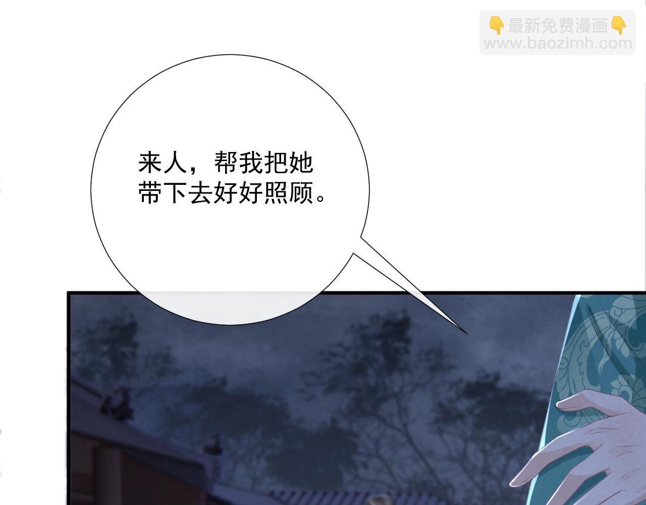 第97话 你不高兴？