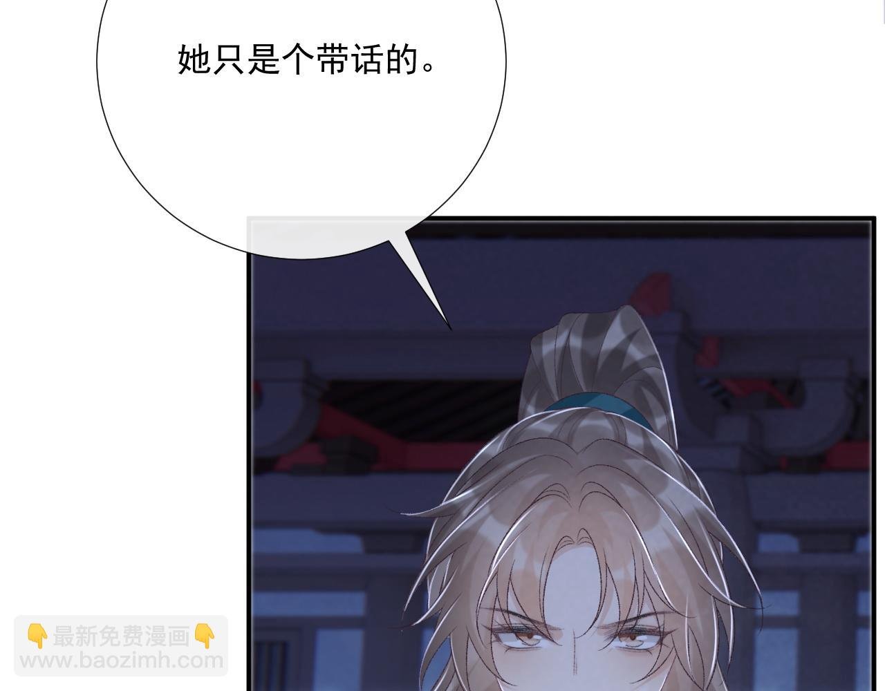 第97话 你不高兴？