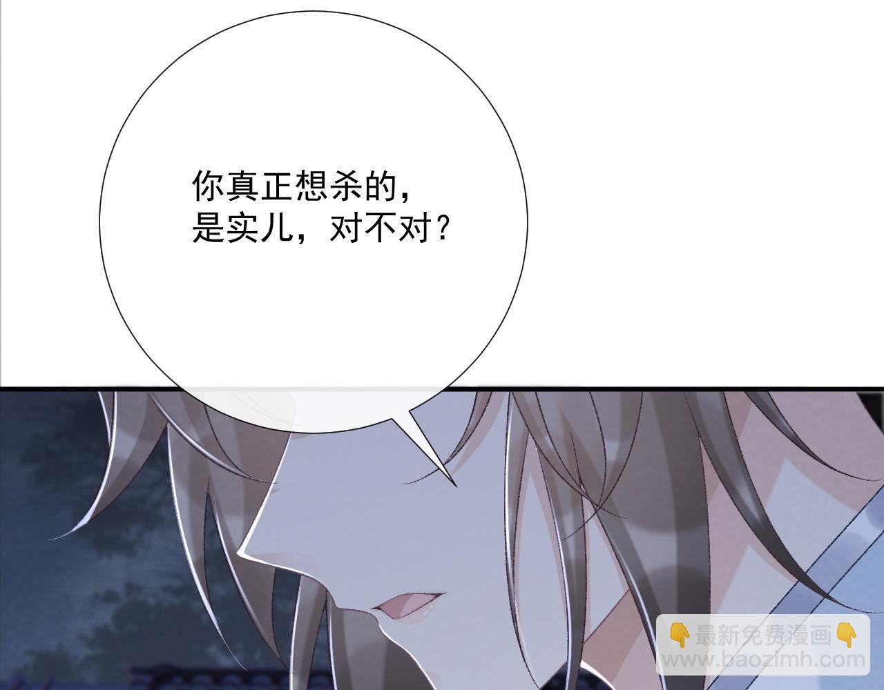 第97话 你不高兴？
