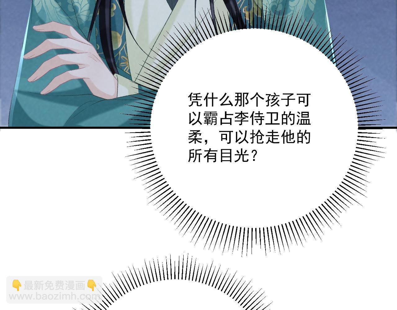 第97话 你不高兴？