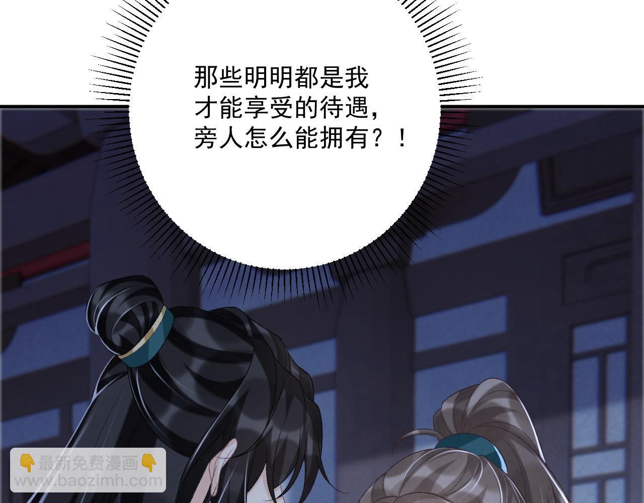 第97话 你不高兴？