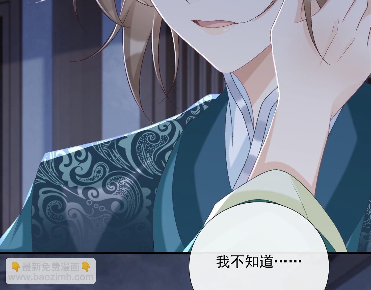 第97话 你不高兴？
