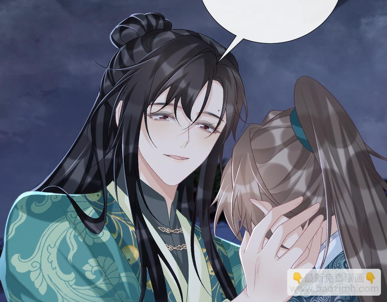第97话 你不高兴？