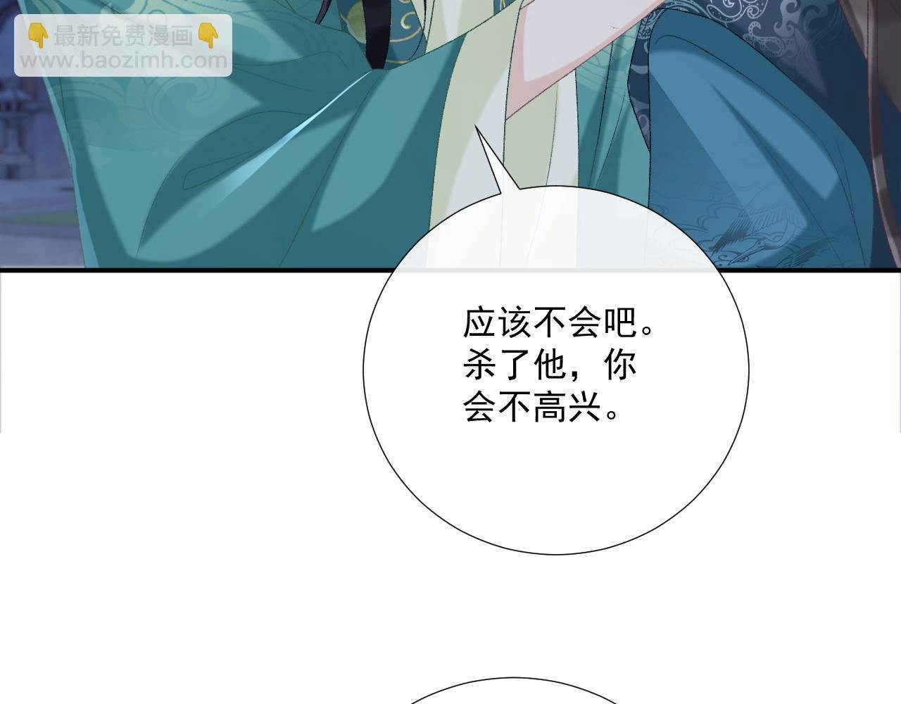 第97话 你不高兴？
