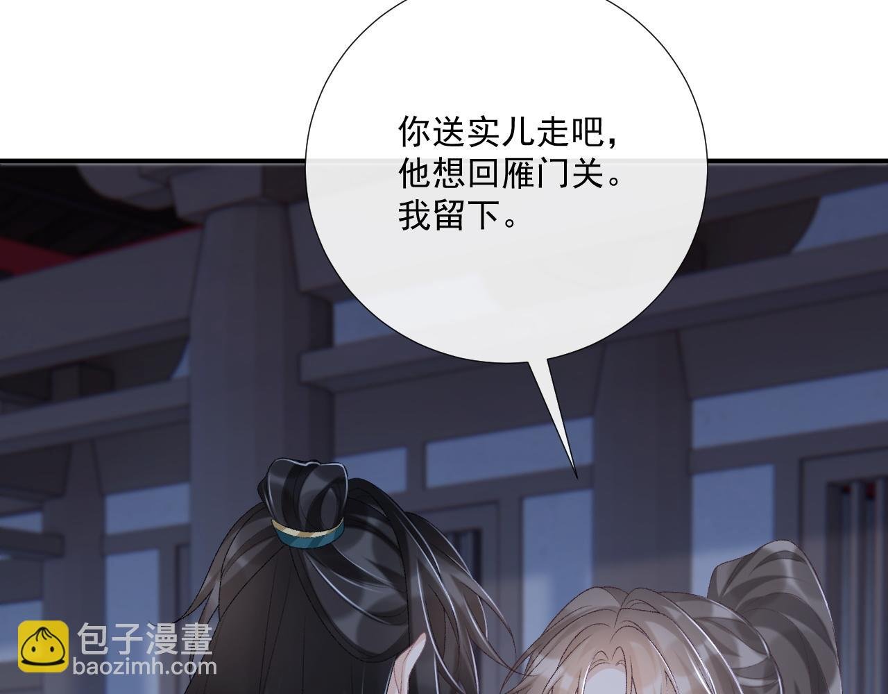 第97话 你不高兴？