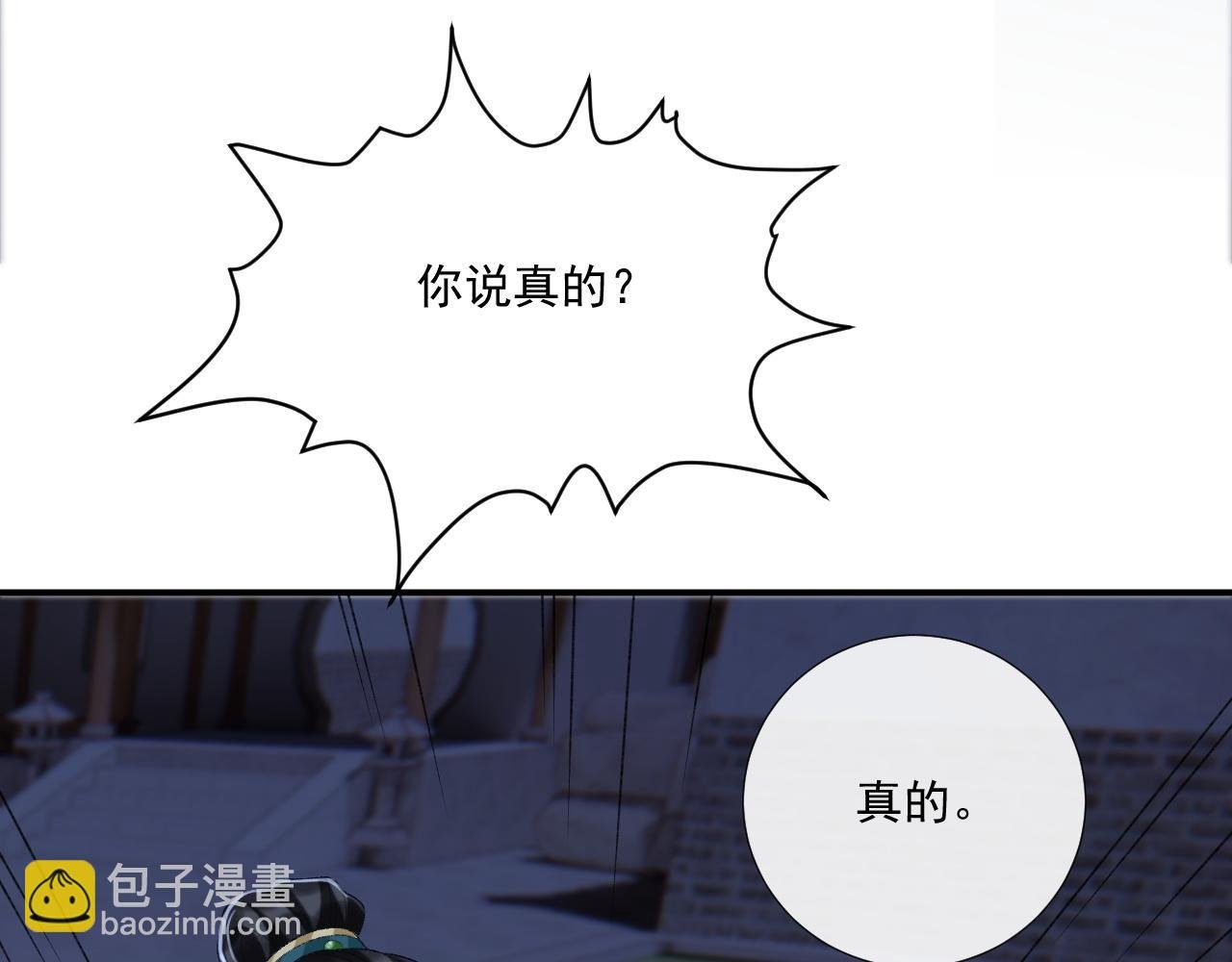 第97话 你不高兴？