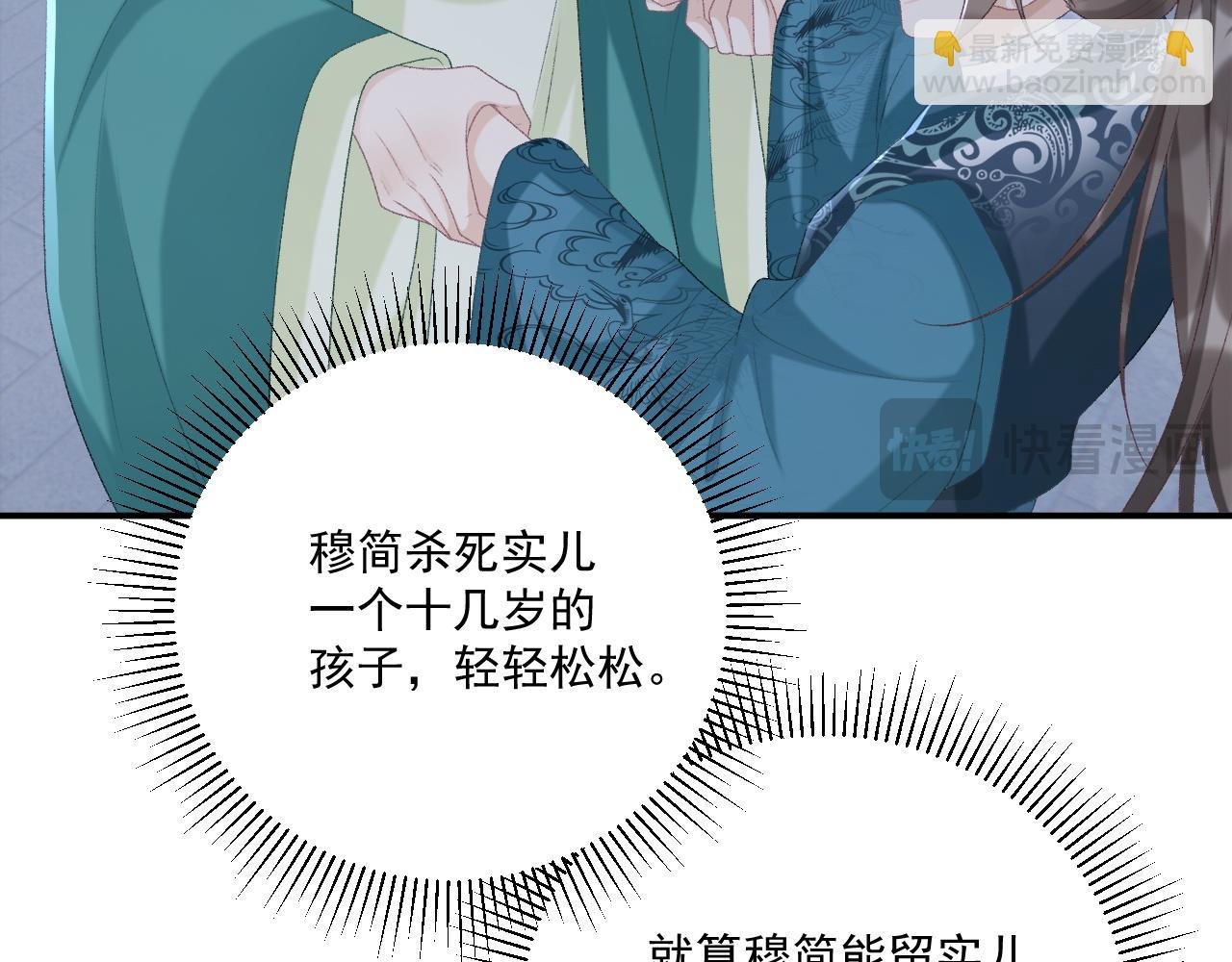第97话 你不高兴？