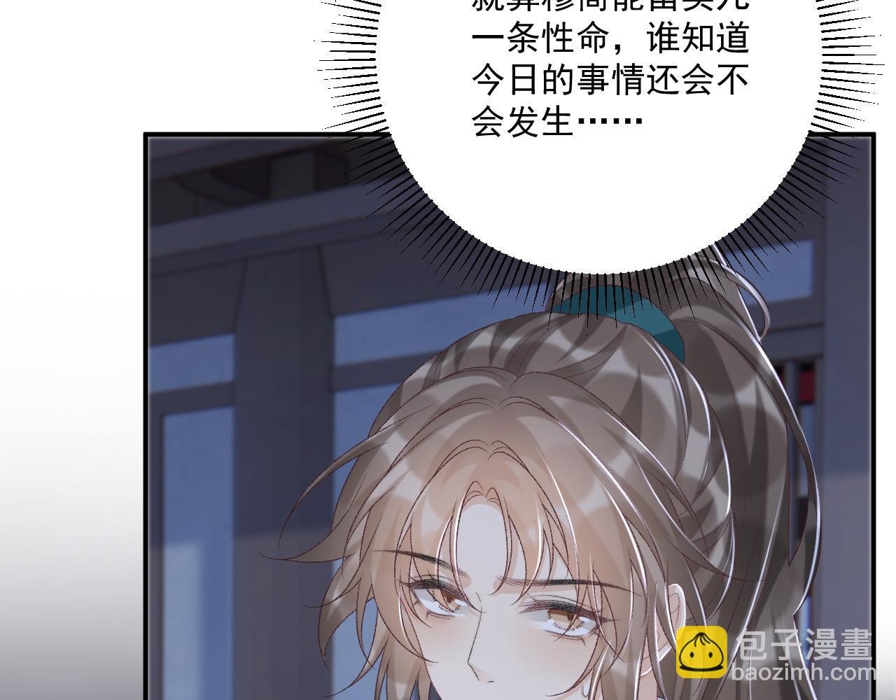 第97话 你不高兴？