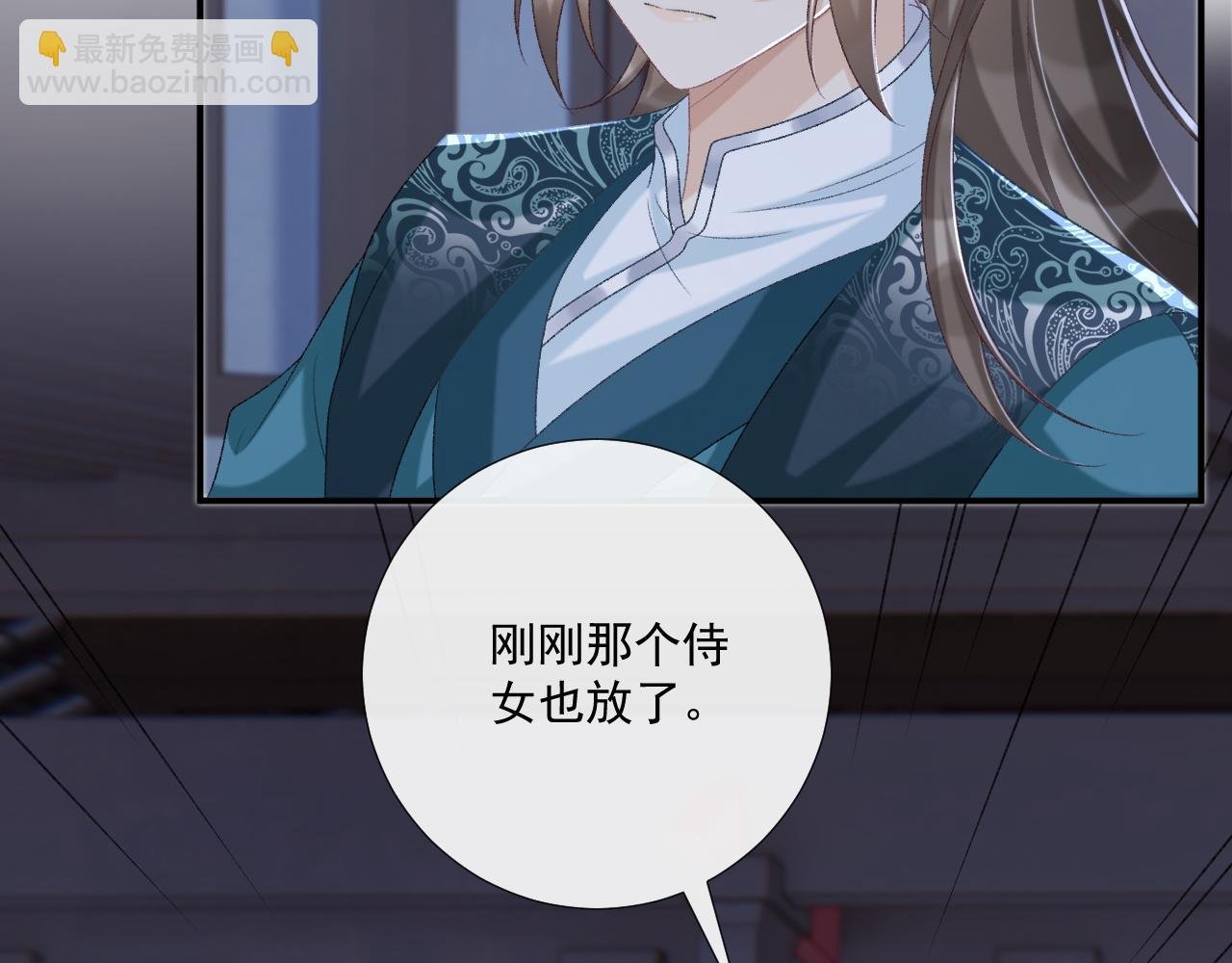 第97话 你不高兴？