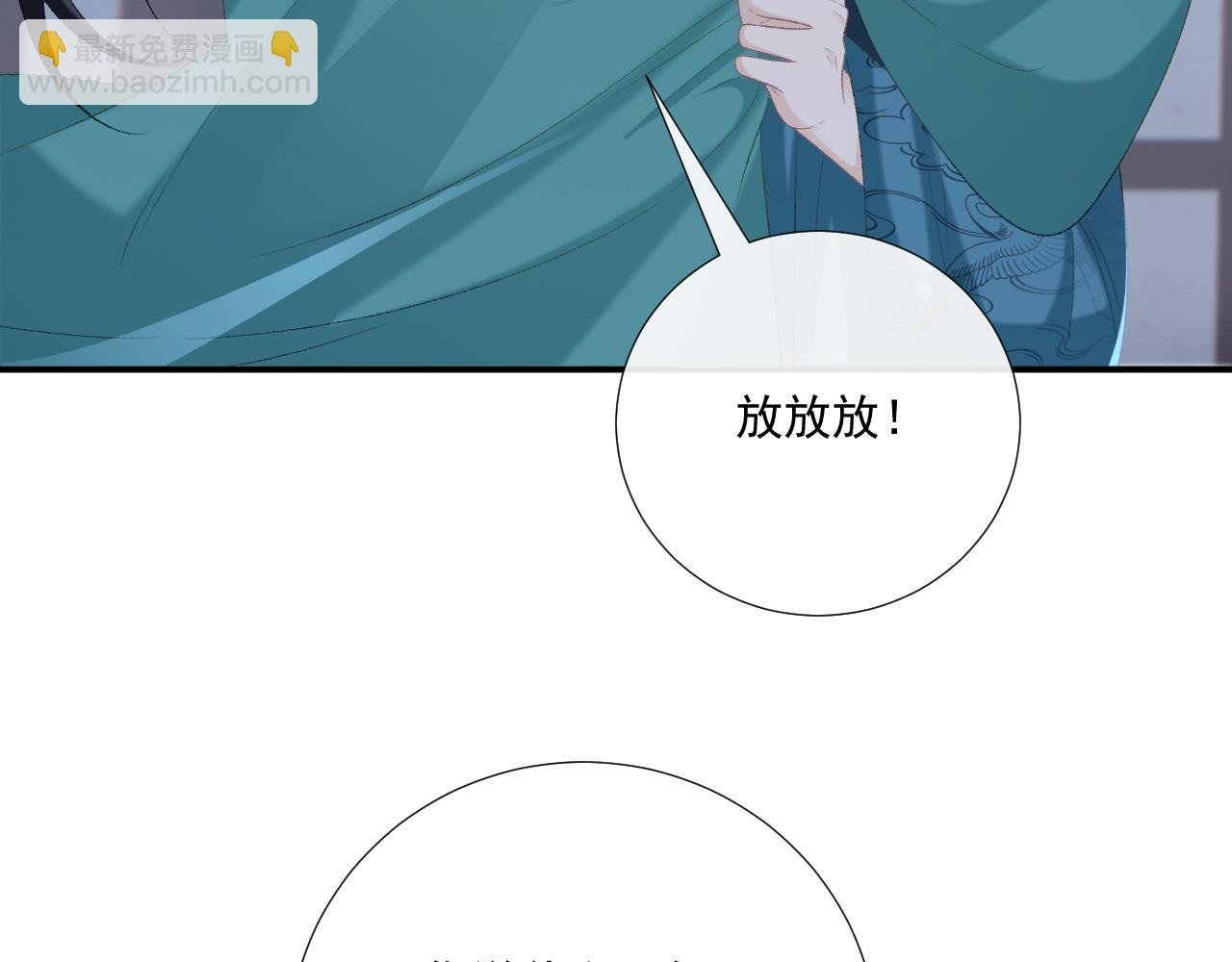 第97话 你不高兴？