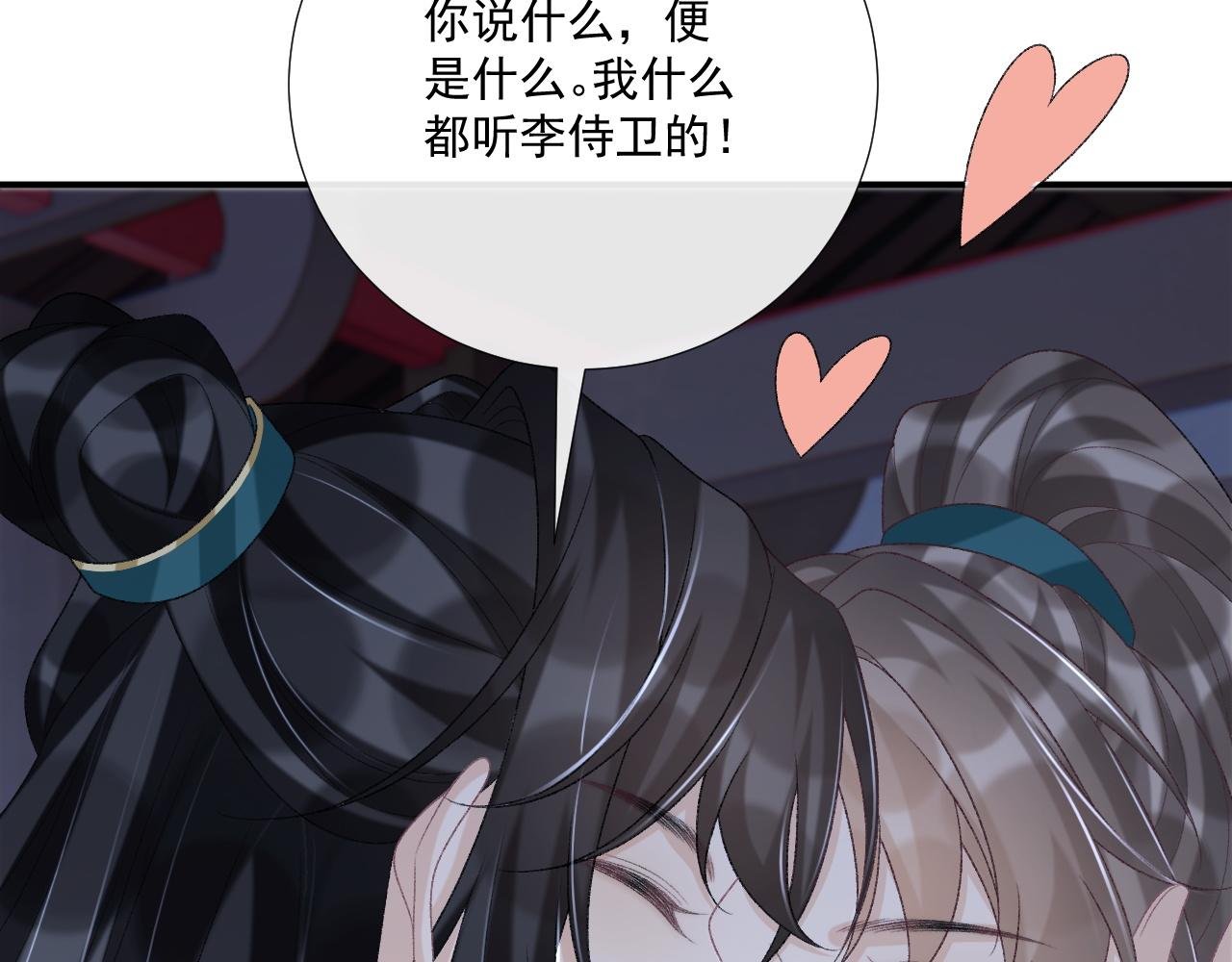 第97话 你不高兴？