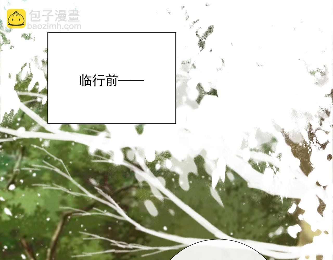 第97话 你不高兴？