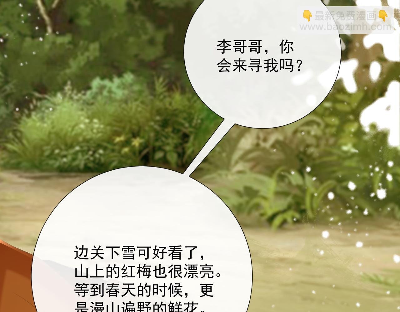 第97话 你不高兴？
