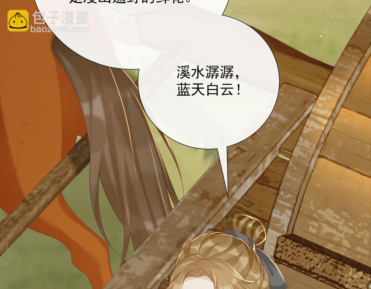 第97话 你不高兴？