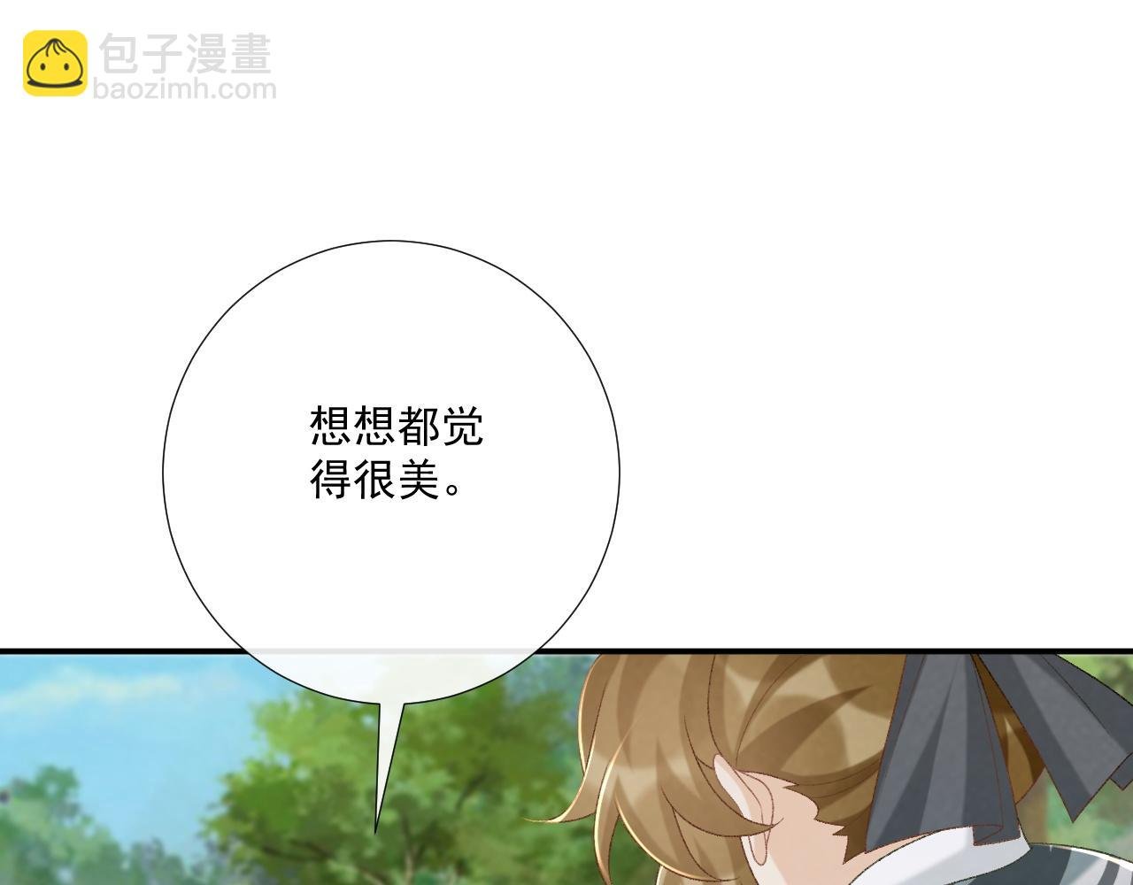 第97话 你不高兴？