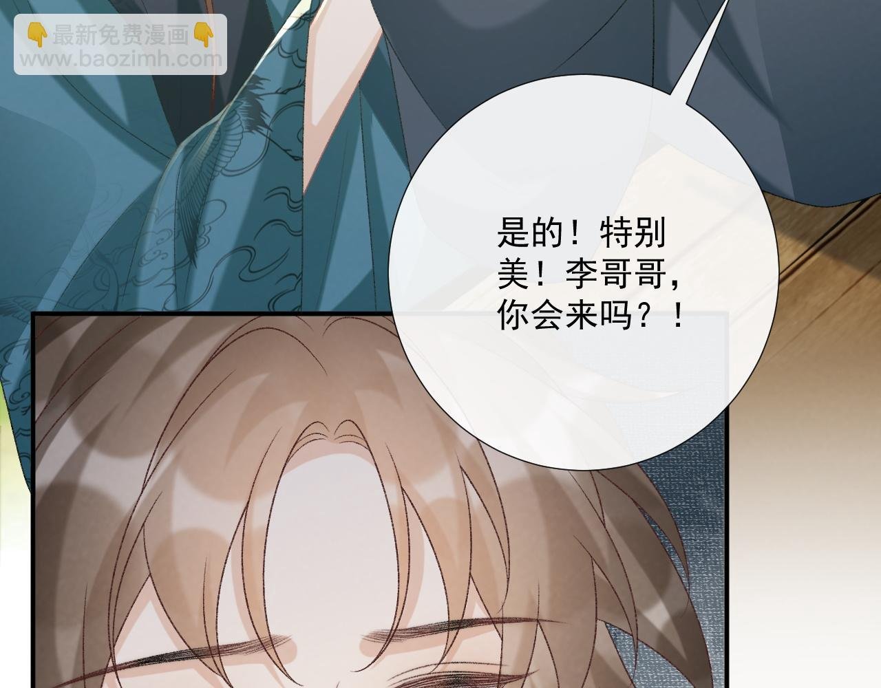 第97话 你不高兴？