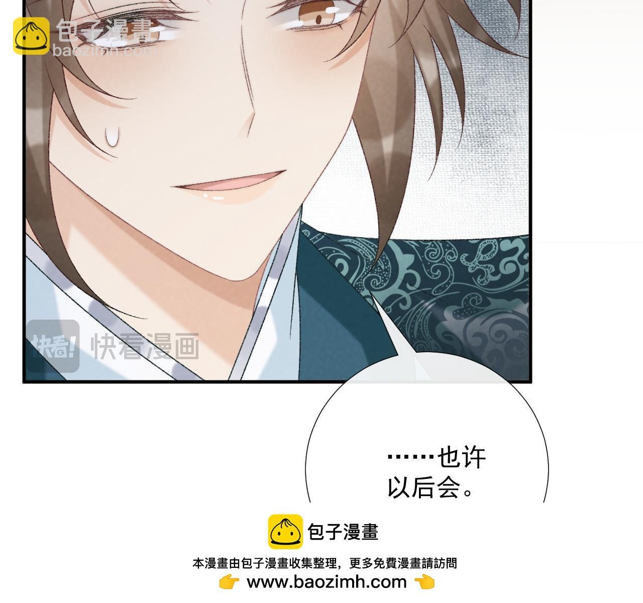 第97话 你不高兴？
