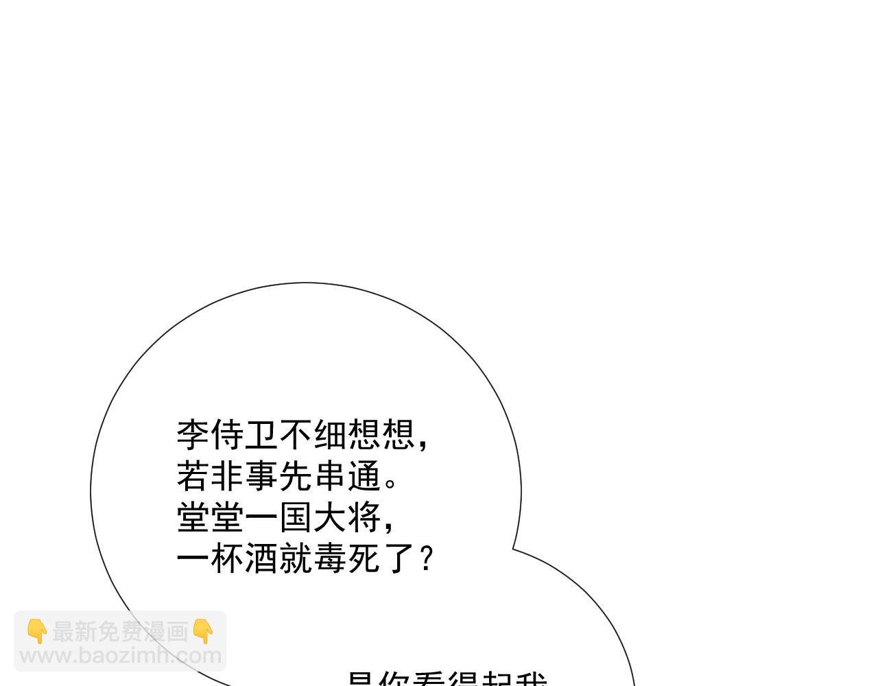 第93话 他没事